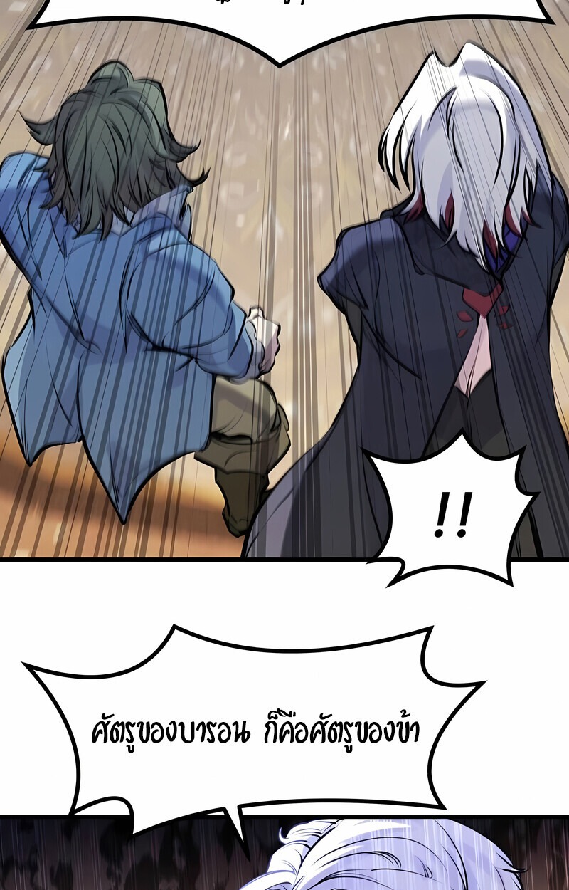 The Regressed Mercenary’s Machinations ตำนานราชาแห่งทหารรับจ้าง - หน้า 136