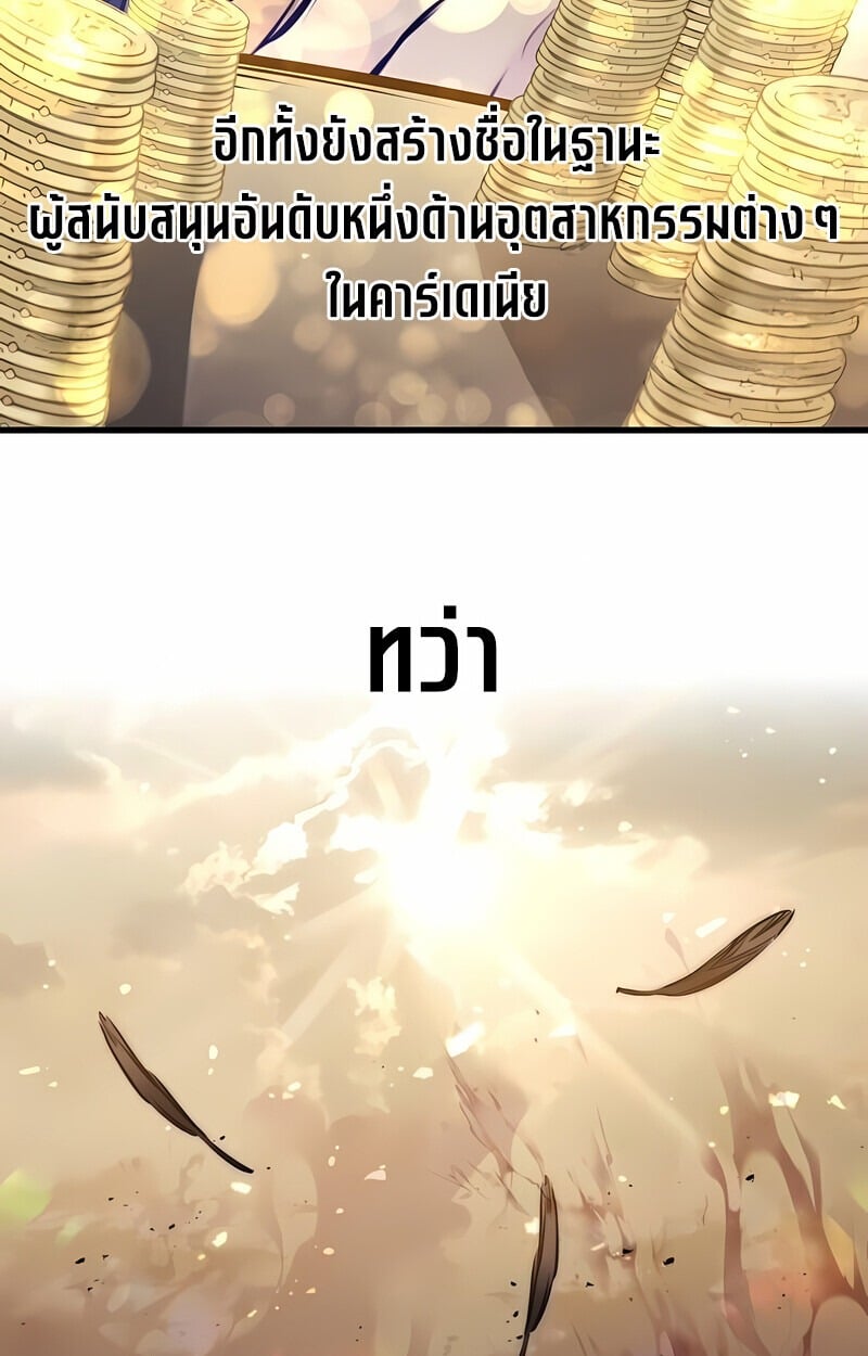 The Regressed Mercenary’s Machinations ตำนานราชาแห่งทหารรับจ้าง - หน้า 28