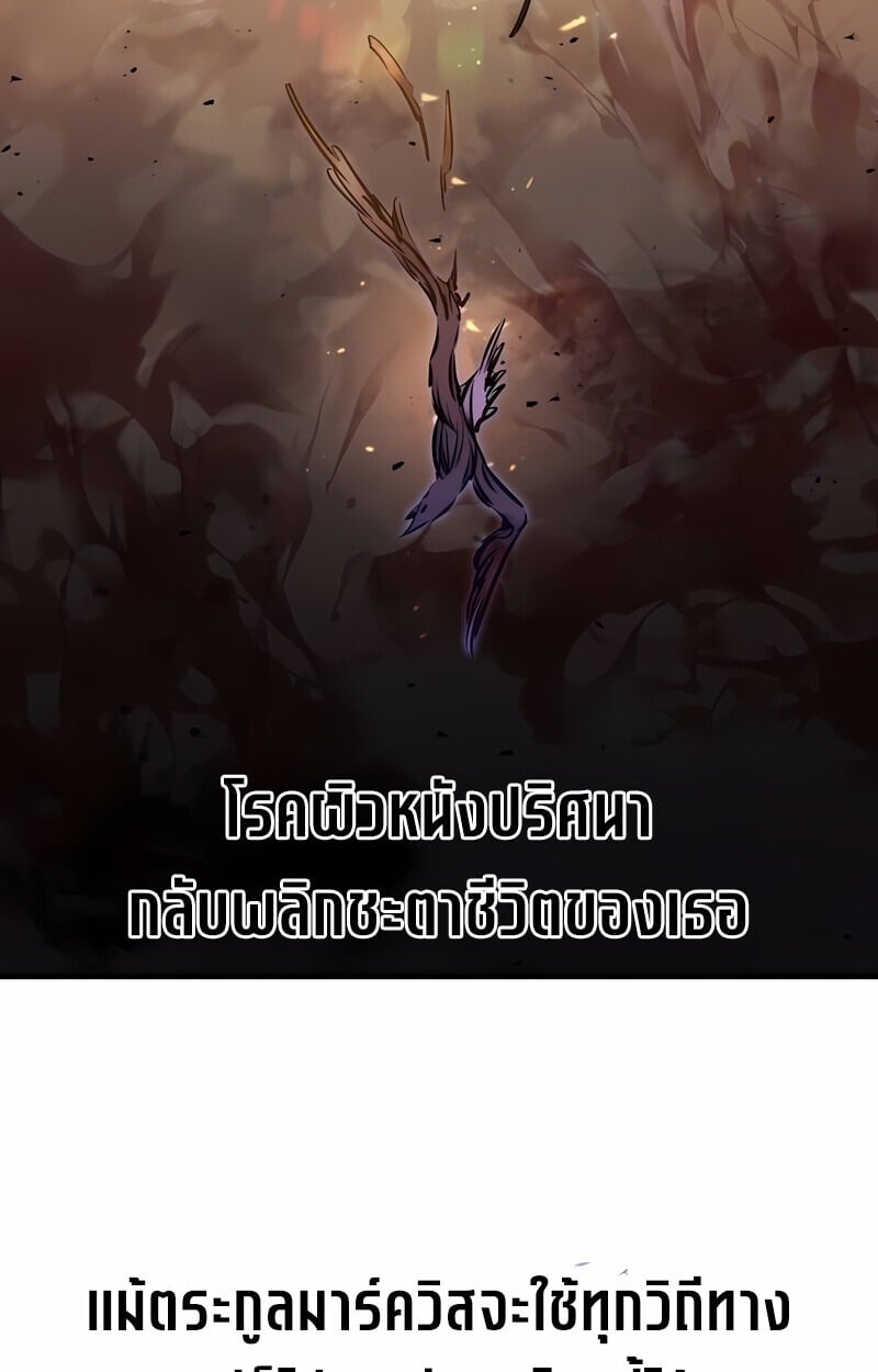 The Regressed Mercenary’s Machinations ตำนานราชาแห่งทหารรับจ้าง - หน้า 29