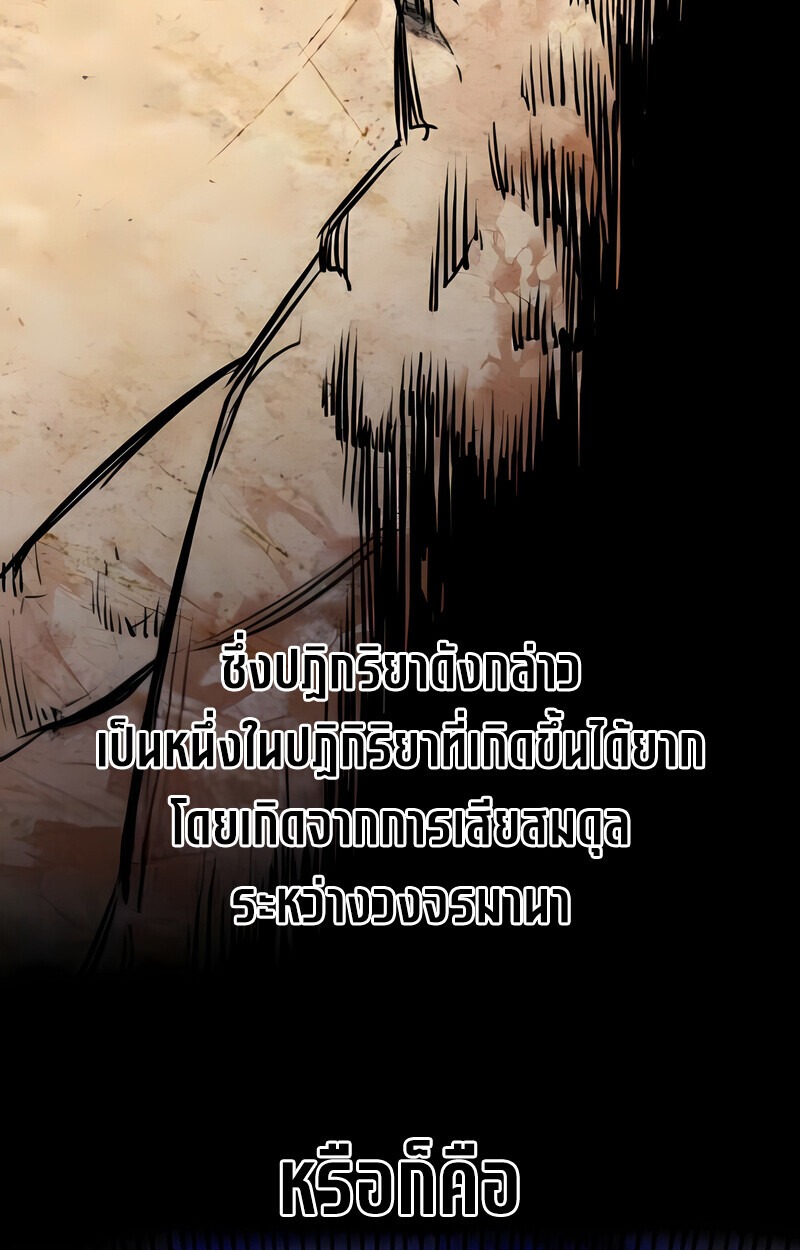 The Regressed Mercenary’s Machinations ตำนานราชาแห่งทหารรับจ้าง - หน้า 32