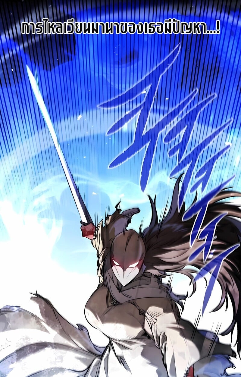 The Regressed Mercenary’s Machinations ตำนานราชาแห่งทหารรับจ้าง - หน้า 33