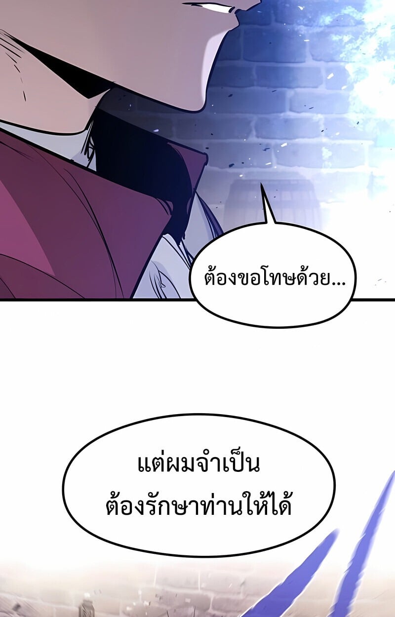 The Regressed Mercenary’s Machinations ตำนานราชาแห่งทหารรับจ้าง - หน้า 35