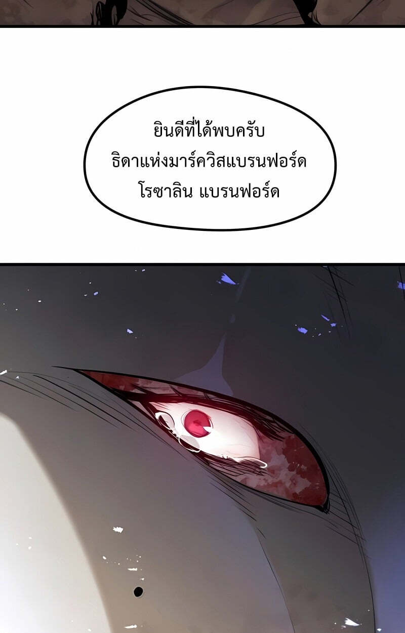 The Regressed Mercenary’s Machinations ตำนานราชาแห่งทหารรับจ้าง - หน้า 4