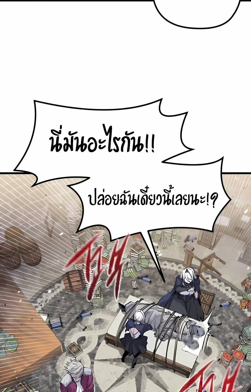 The Regressed Mercenary’s Machinations ตำนานราชาแห่งทหารรับจ้าง - หน้า 44
