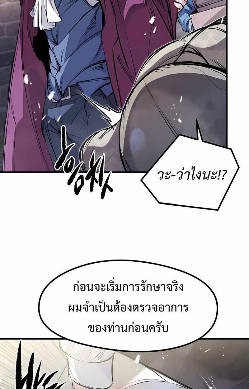 The Regressed Mercenary’s Machinations ตำนานราชาแห่งทหารรับจ้าง - หน้า 46