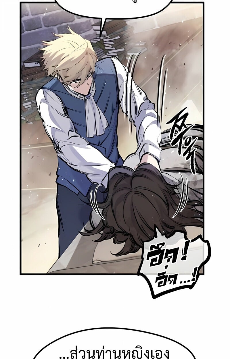 The Regressed Mercenary’s Machinations ตำนานราชาแห่งทหารรับจ้าง - หน้า 53