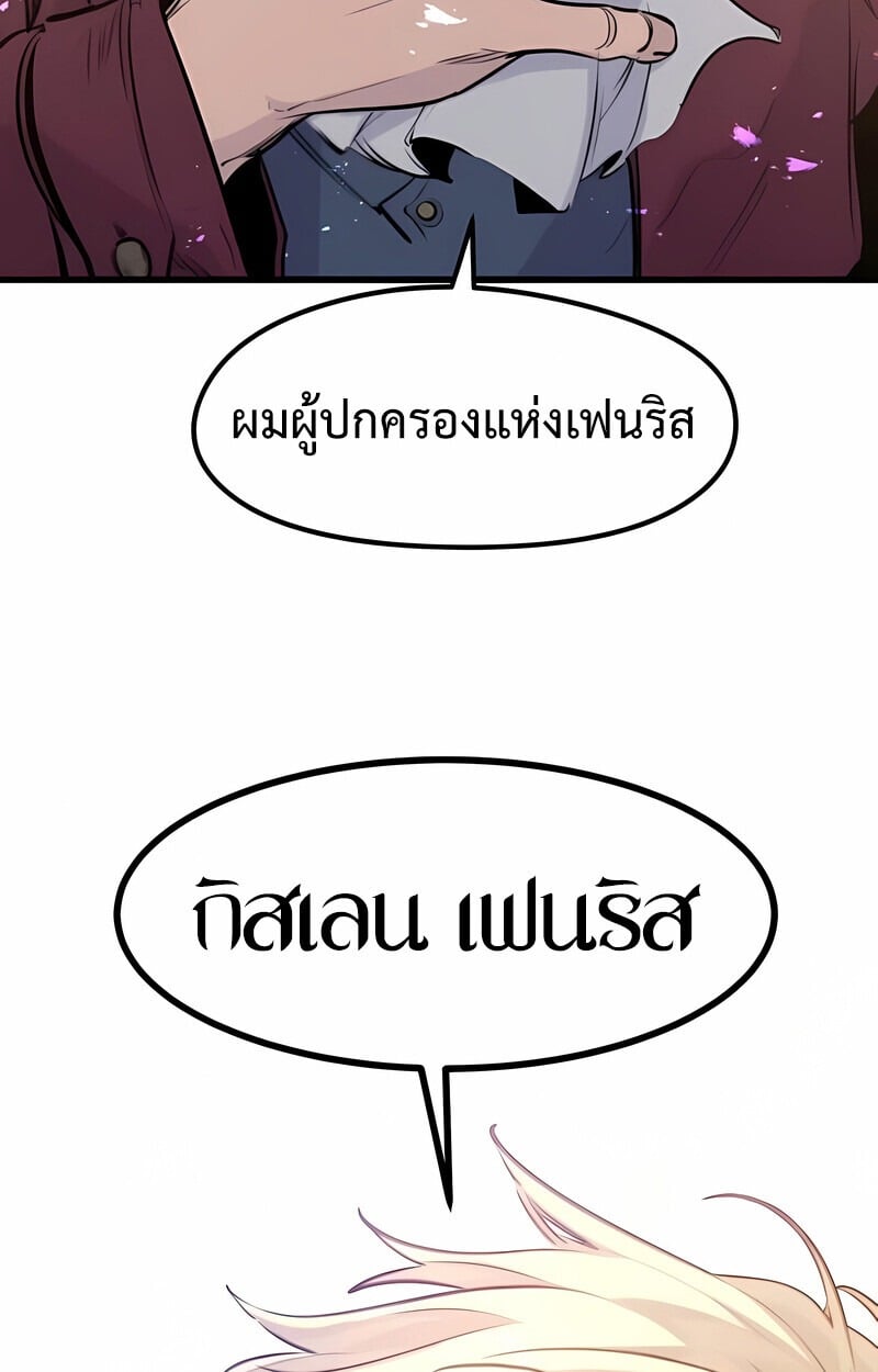The Regressed Mercenary’s Machinations ตำนานราชาแห่งทหารรับจ้าง - หน้า 6
