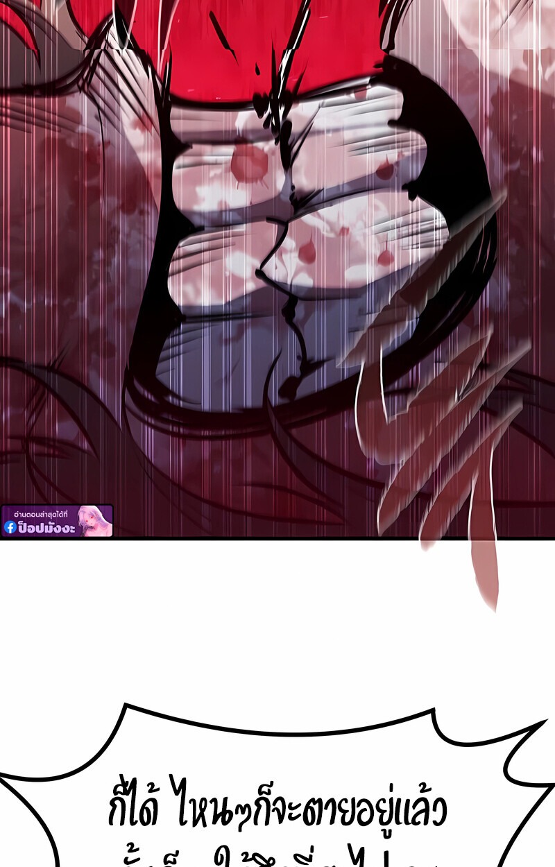 The Regressed Mercenary’s Machinations ตำนานราชาแห่งทหารรับจ้าง - หน้า 69