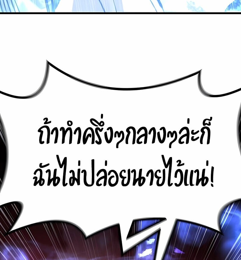 The Regressed Mercenary’s Machinations ตำนานราชาแห่งทหารรับจ้าง - หน้า 71