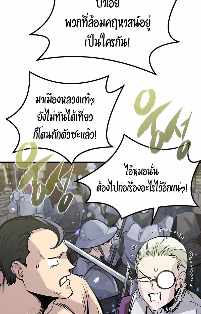 The Regressed Mercenary’s Machinations ตำนานราชาแห่งทหารรับจ้าง - หน้า 76