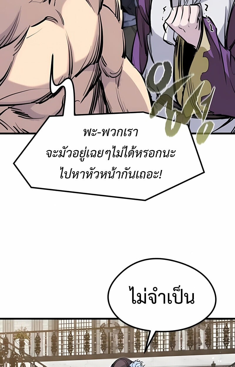 The Regressed Mercenary’s Machinations ตำนานราชาแห่งทหารรับจ้าง - หน้า 77