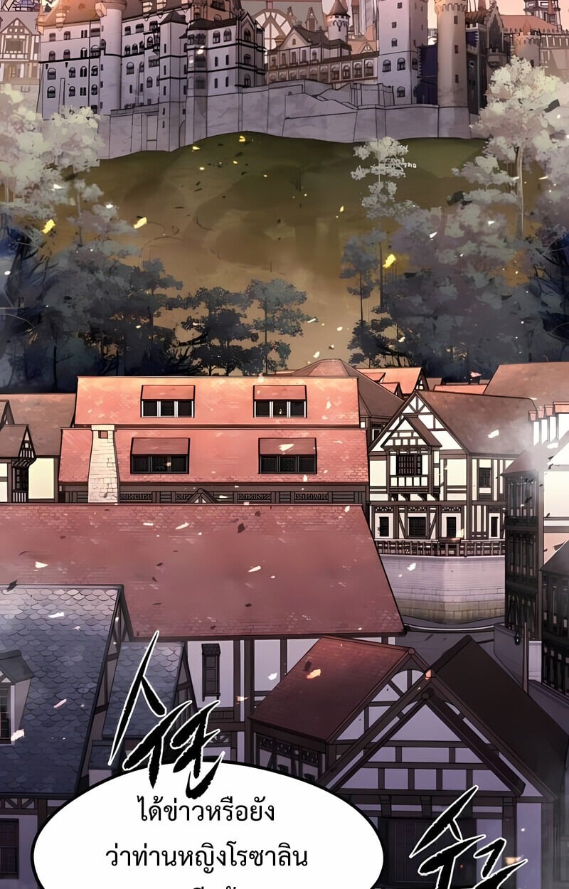 The Regressed Mercenary’s Machinations ตำนานราชาแห่งทหารรับจ้าง - หน้า 97