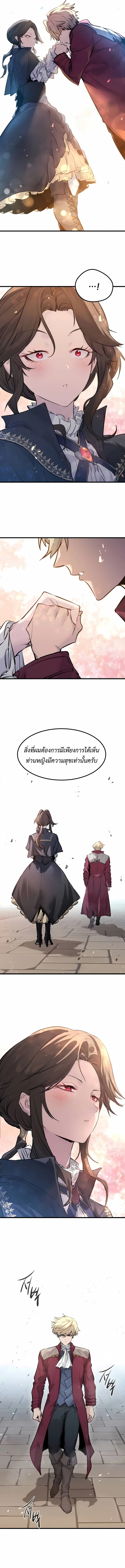 The Regressed Mercenary’s Machinations ตำนานราชาแห่งทหารรับจ้าง - หน้า 5