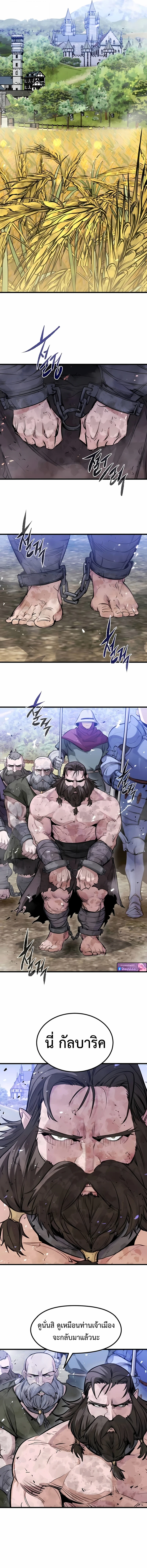 The Regressed Mercenary’s Machinations ตำนานราชาแห่งทหารรับจ้าง - หน้า 8
