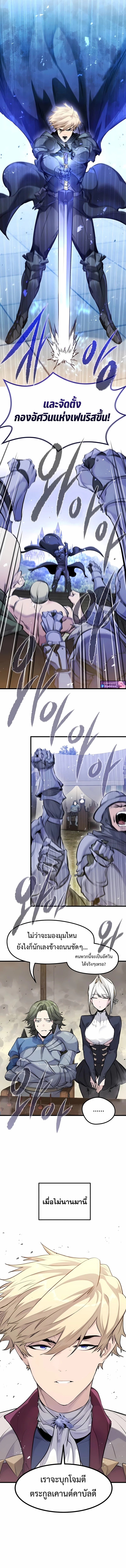 The Regressed Mercenary’s Machinations ตำนานราชาแห่งทหารรับจ้าง - หน้า 7