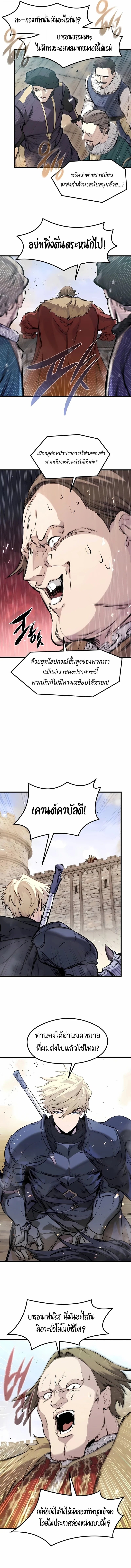 The Regressed Mercenary’s Machinations ตำนานราชาแห่งทหารรับจ้าง - หน้า 2