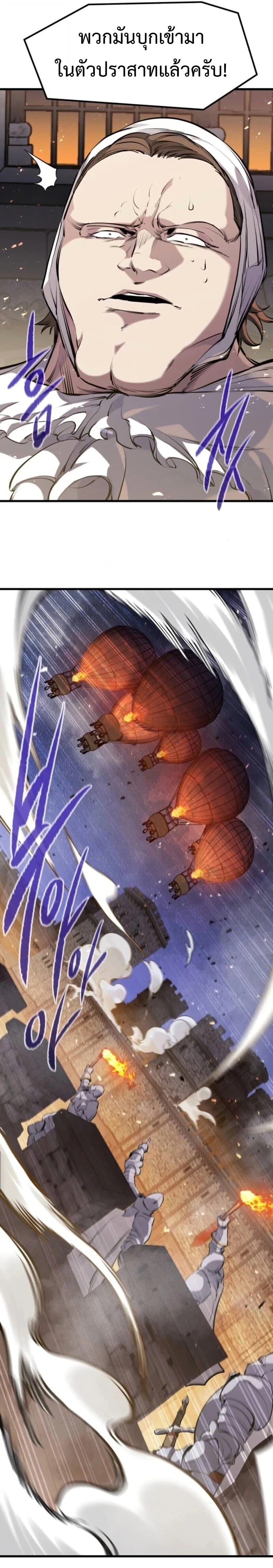 The Regressed Mercenary’s Machinations ตำนานราชาแห่งทหารรับจ้าง - หน้า 3