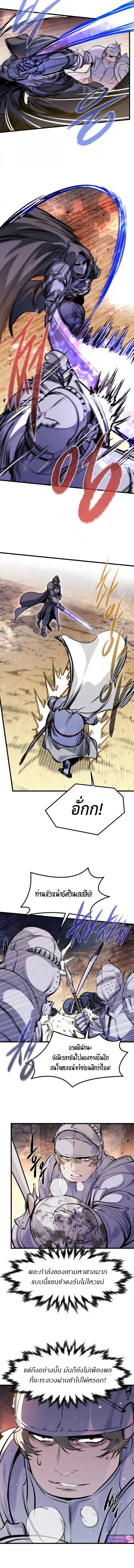 The Regressed Mercenary’s Machinations ตำนานราชาแห่งทหารรับจ้าง - หน้า 5
