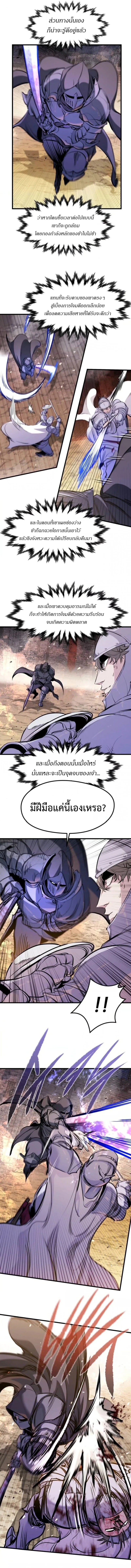 The Regressed Mercenary’s Machinations ตำนานราชาแห่งทหารรับจ้าง - หน้า 6