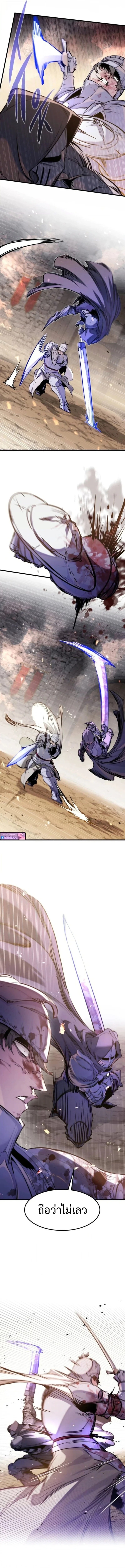 The Regressed Mercenary’s Machinations ตำนานราชาแห่งทหารรับจ้าง - หน้า 7