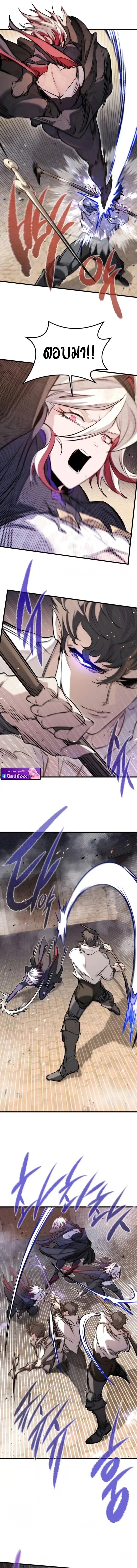The Regressed Mercenary’s Machinations ตำนานราชาแห่งทหารรับจ้าง - หน้า 5