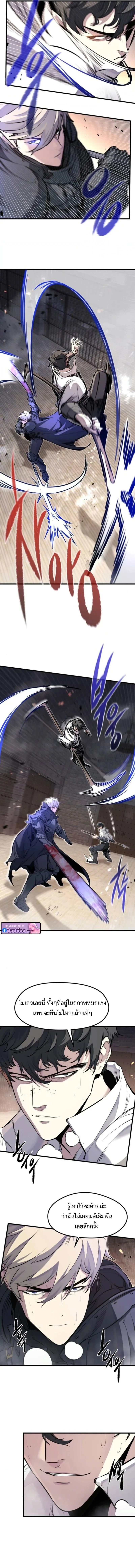 The Regressed Mercenary’s Machinations ตำนานราชาแห่งทหารรับจ้าง - หน้า 5