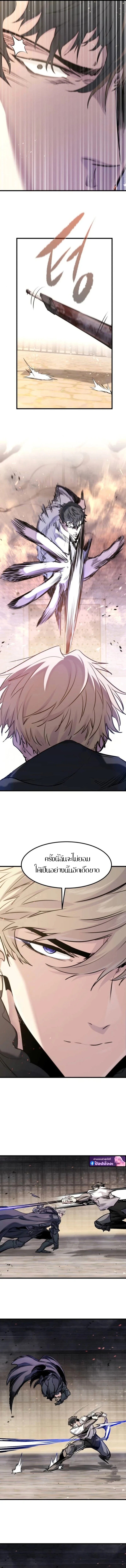 The Regressed Mercenary’s Machinations ตำนานราชาแห่งทหารรับจ้าง - หน้า 8