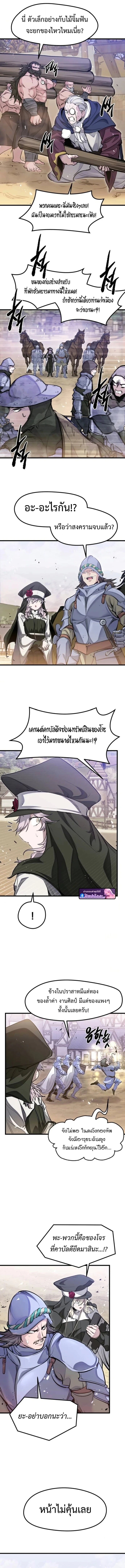 The Regressed Mercenary’s Machinations ตำนานราชาแห่งทหารรับจ้าง - หน้า 7