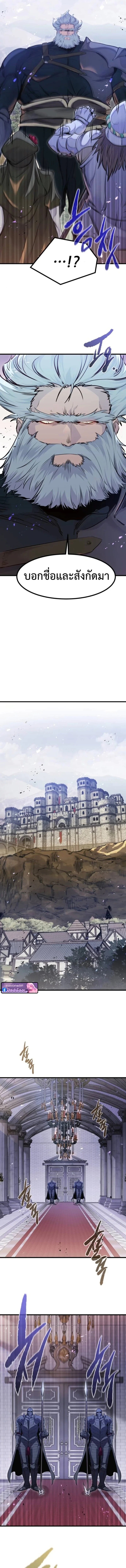 The Regressed Mercenary’s Machinations ตำนานราชาแห่งทหารรับจ้าง - หน้า 8