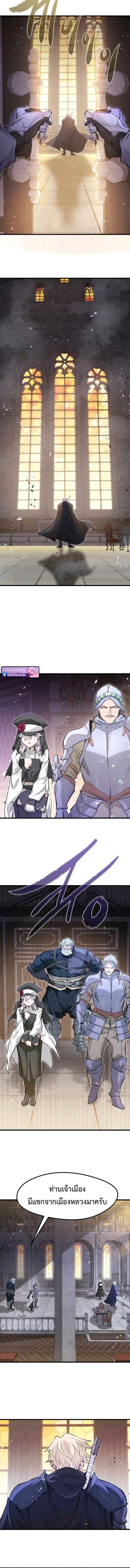 The Regressed Mercenary’s Machinations ตำนานราชาแห่งทหารรับจ้าง - หน้า 9