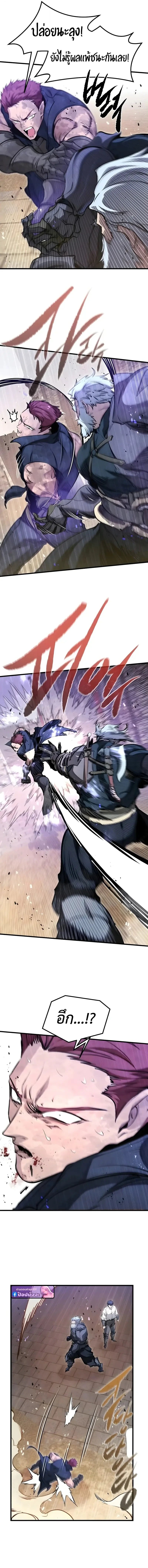 The Regressed Mercenary’s Machinations ตำนานราชาแห่งทหารรับจ้าง - หน้า 3