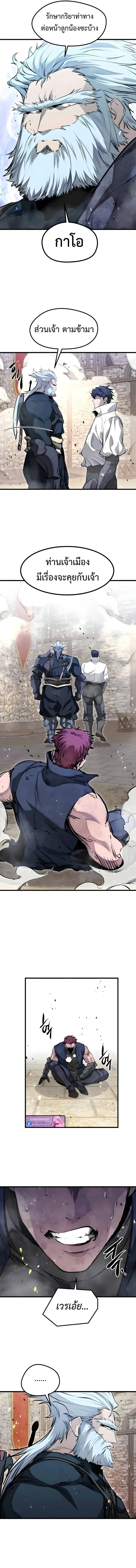 The Regressed Mercenary’s Machinations ตำนานราชาแห่งทหารรับจ้าง - หน้า 4