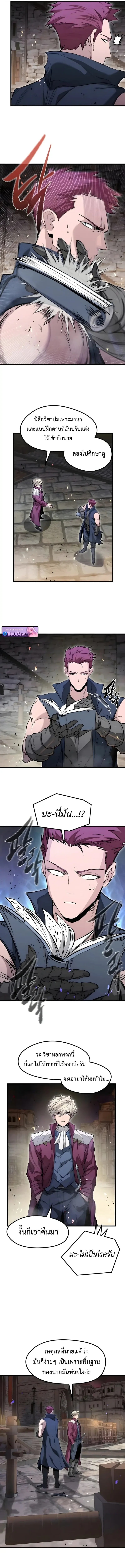 The Regressed Mercenary’s Machinations ตำนานราชาแห่งทหารรับจ้าง - หน้า 7