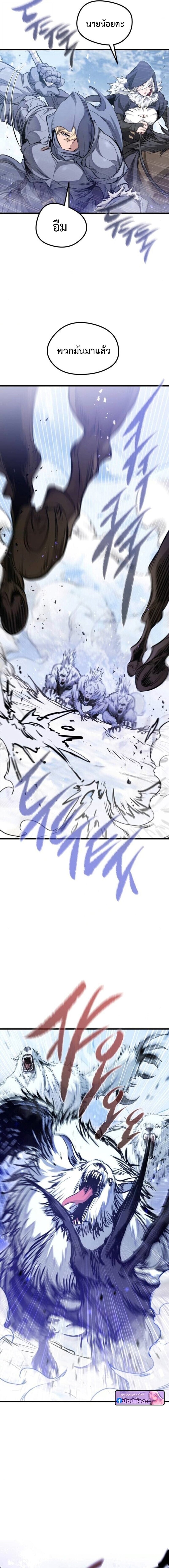 The Regressed Mercenary’s Machinations ตำนานราชาแห่งทหารรับจ้าง - หน้า 4