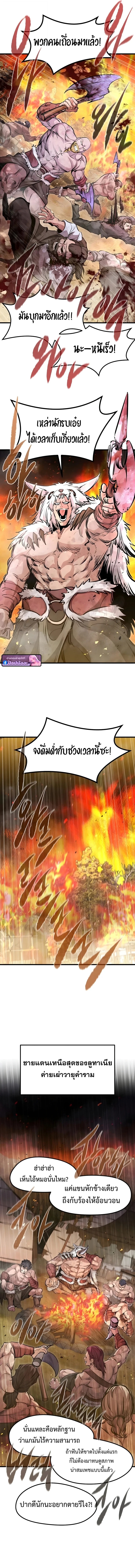 The Regressed Mercenary’s Machinations ตำนานราชาแห่งทหารรับจ้าง - หน้า 5