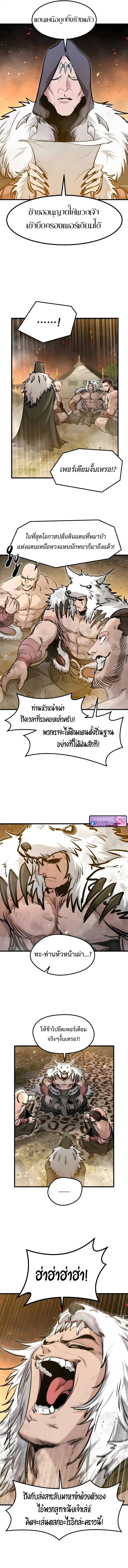 The Regressed Mercenary’s Machinations ตำนานราชาแห่งทหารรับจ้าง - หน้า 7
