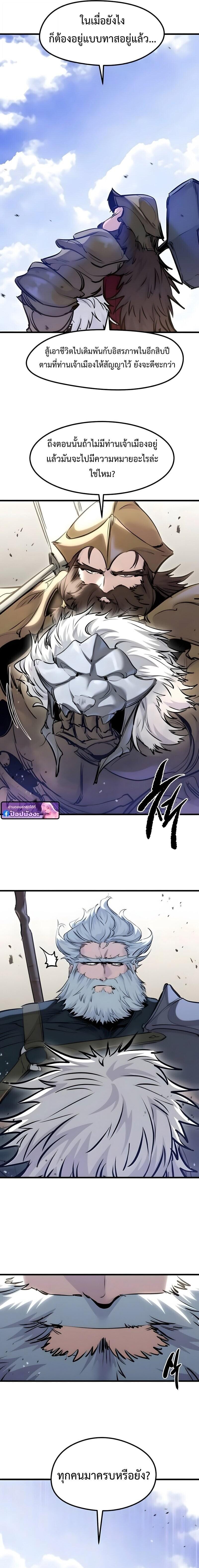 The Regressed Mercenary’s Machinations ตำนานราชาแห่งทหารรับจ้าง - หน้า 3
