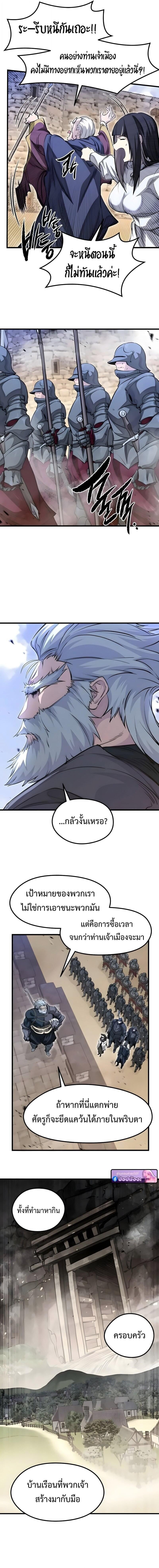 The Regressed Mercenary’s Machinations ตำนานราชาแห่งทหารรับจ้าง - หน้า 7