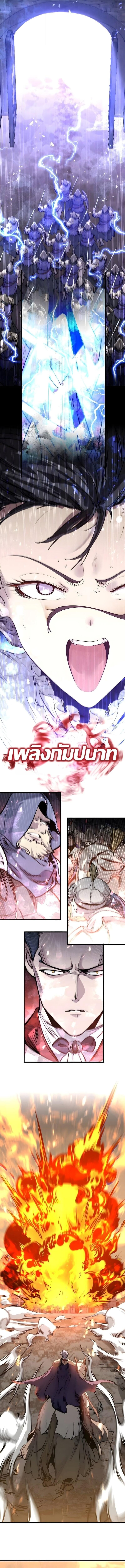 The Regressed Mercenary’s Machinations ตำนานราชาแห่งทหารรับจ้าง - หน้า 2