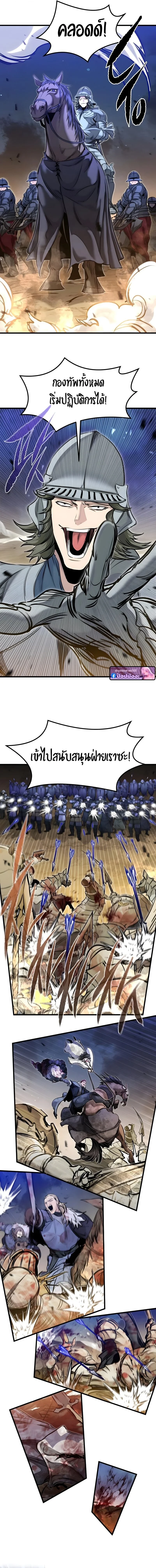 The Regressed Mercenary’s Machinations ตำนานราชาแห่งทหารรับจ้าง - หน้า 3