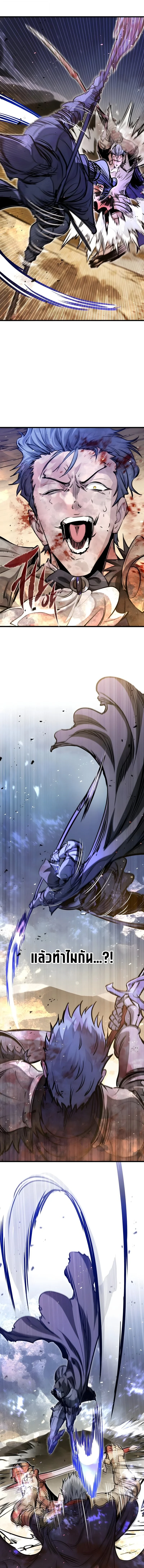 The Regressed Mercenary’s Machinations ตำนานราชาแห่งทหารรับจ้าง - หน้า 6
