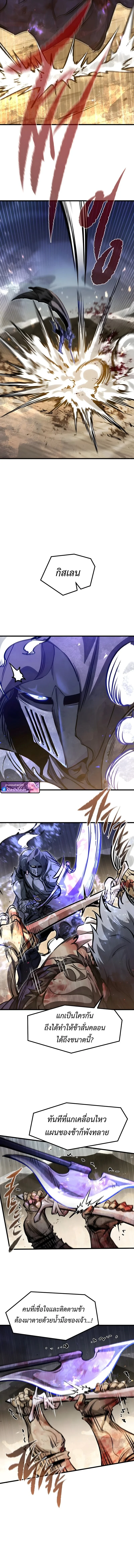 The Regressed Mercenary’s Machinations ตำนานราชาแห่งทหารรับจ้าง - หน้า 7