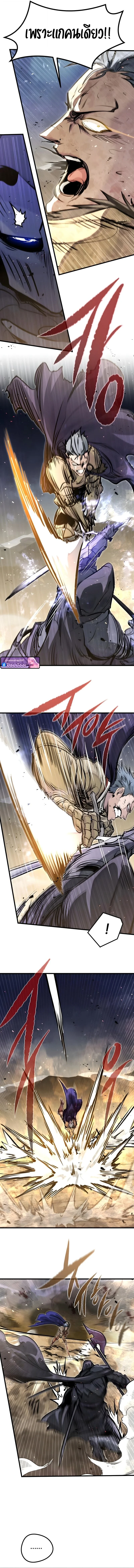The Regressed Mercenary’s Machinations ตำนานราชาแห่งทหารรับจ้าง - หน้า 9