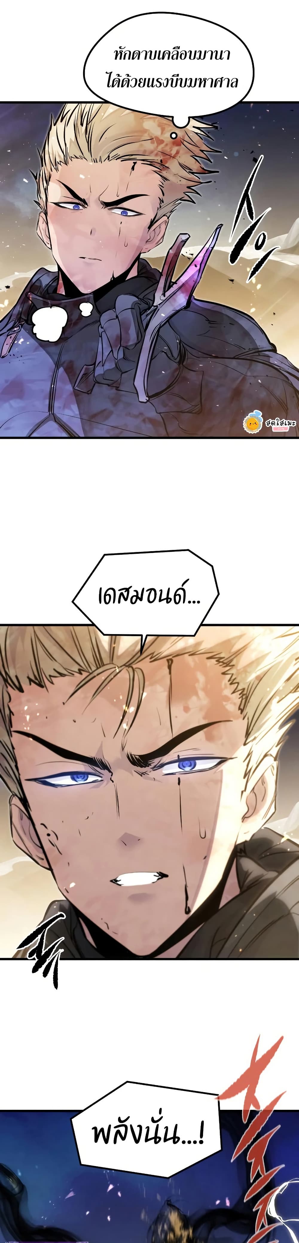 The Regressed Mercenary’s Machinations ตำนานราชาแห่งทหารรับจ้าง - หน้า 4