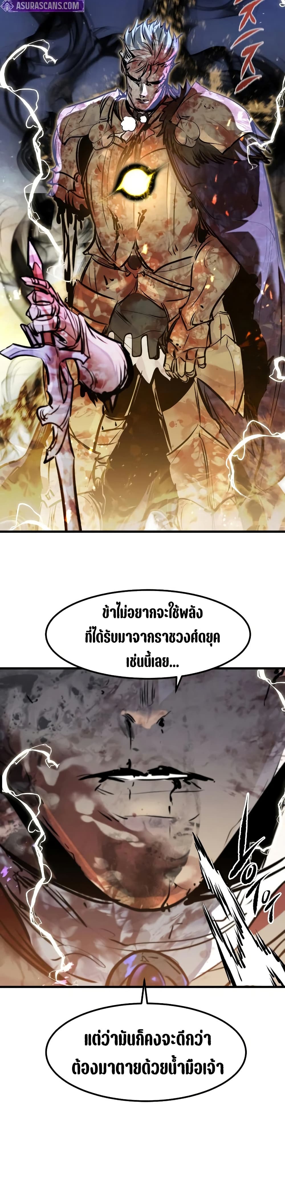 The Regressed Mercenary’s Machinations ตำนานราชาแห่งทหารรับจ้าง - หน้า 5