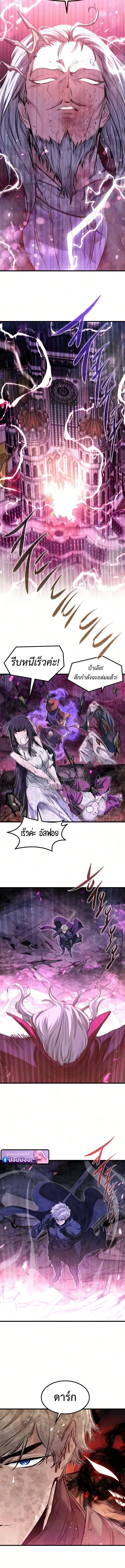 The Regressed Mercenary’s Machinations ตำนานราชาแห่งทหารรับจ้าง - หน้า 12