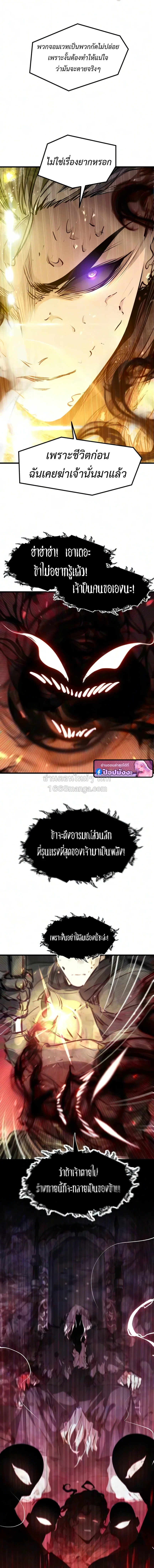 The Regressed Mercenary’s Machinations ตำนานราชาแห่งทหารรับจ้าง - หน้า 14