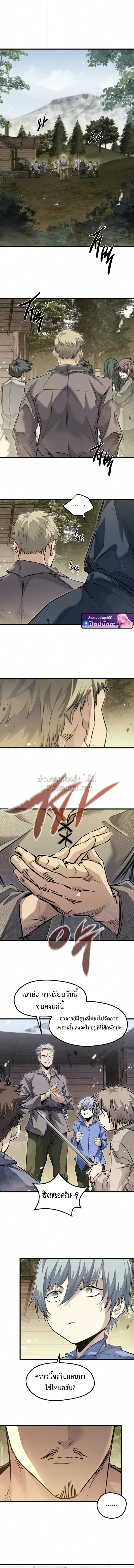 The Regressed Mercenary’s Machinations ตำนานราชาแห่งทหารรับจ้าง - หน้า 18