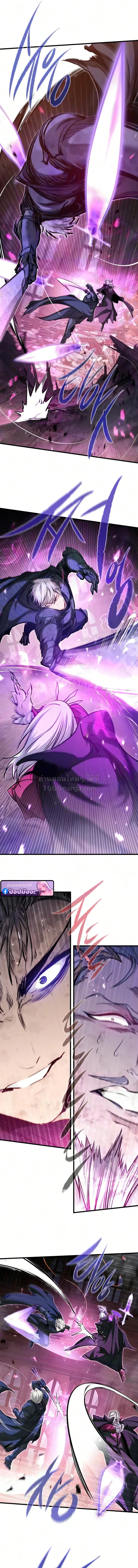 The Regressed Mercenary’s Machinations ตำนานราชาแห่งทหารรับจ้าง - หน้า 8