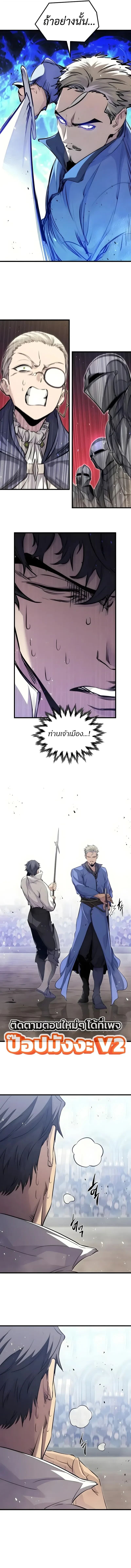 The Regressed Mercenary’s Machinations ตำนานราชาแห่งทหารรับจ้าง - หน้า 3